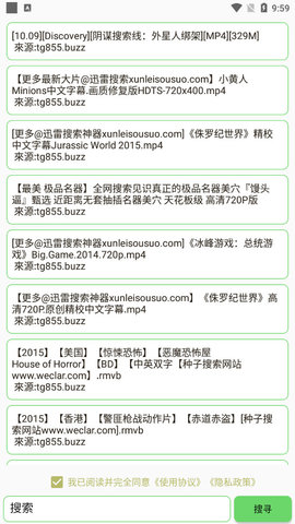 戈搜磁力搜索APP最新版截圖3
