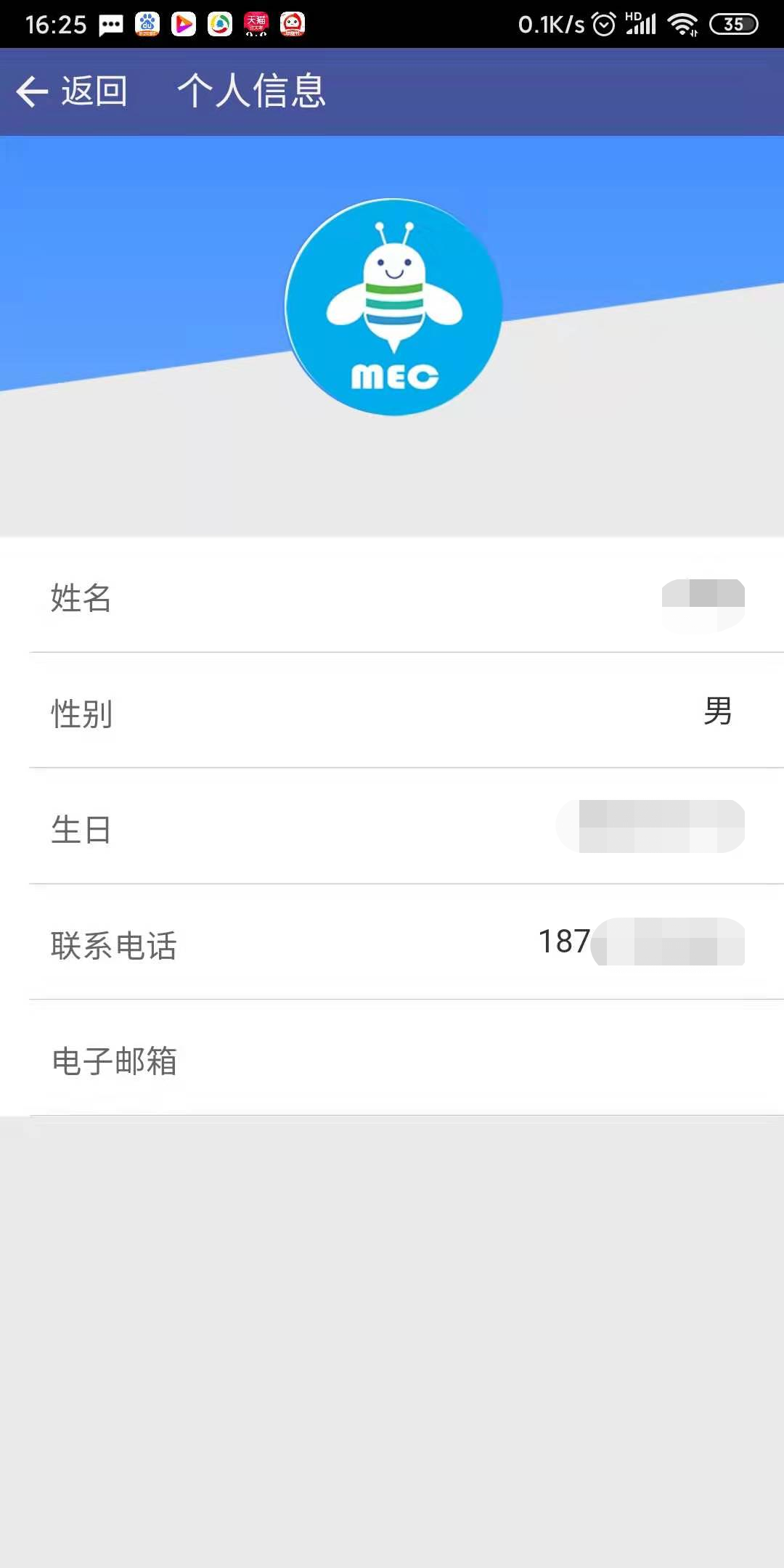 醫(yī)療資產管理服務系統(tǒng)App安卓版截圖3
