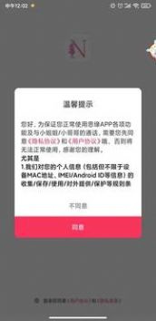 思緣社交app版截圖4
