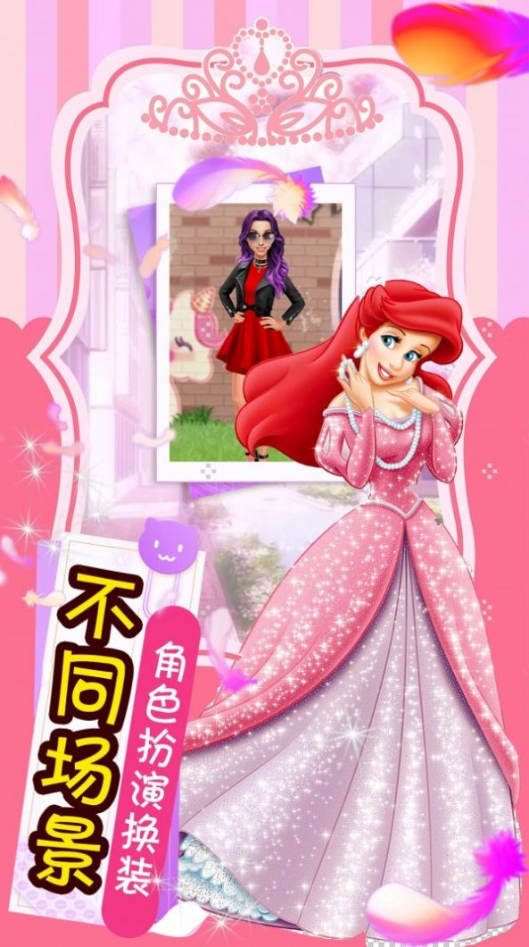 舞蹈蘿莉美妝練習(xí)生游戲版截圖1