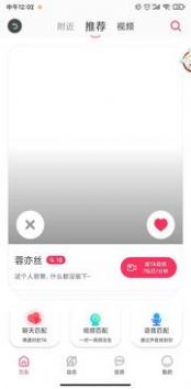 思緣社交app版截圖1