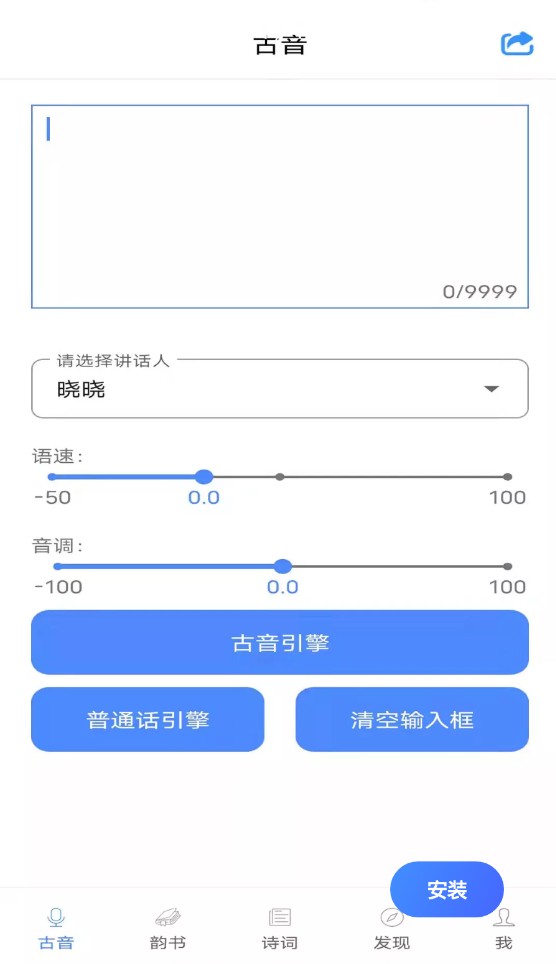 雅言古詩文學習APP安卓版截圖4