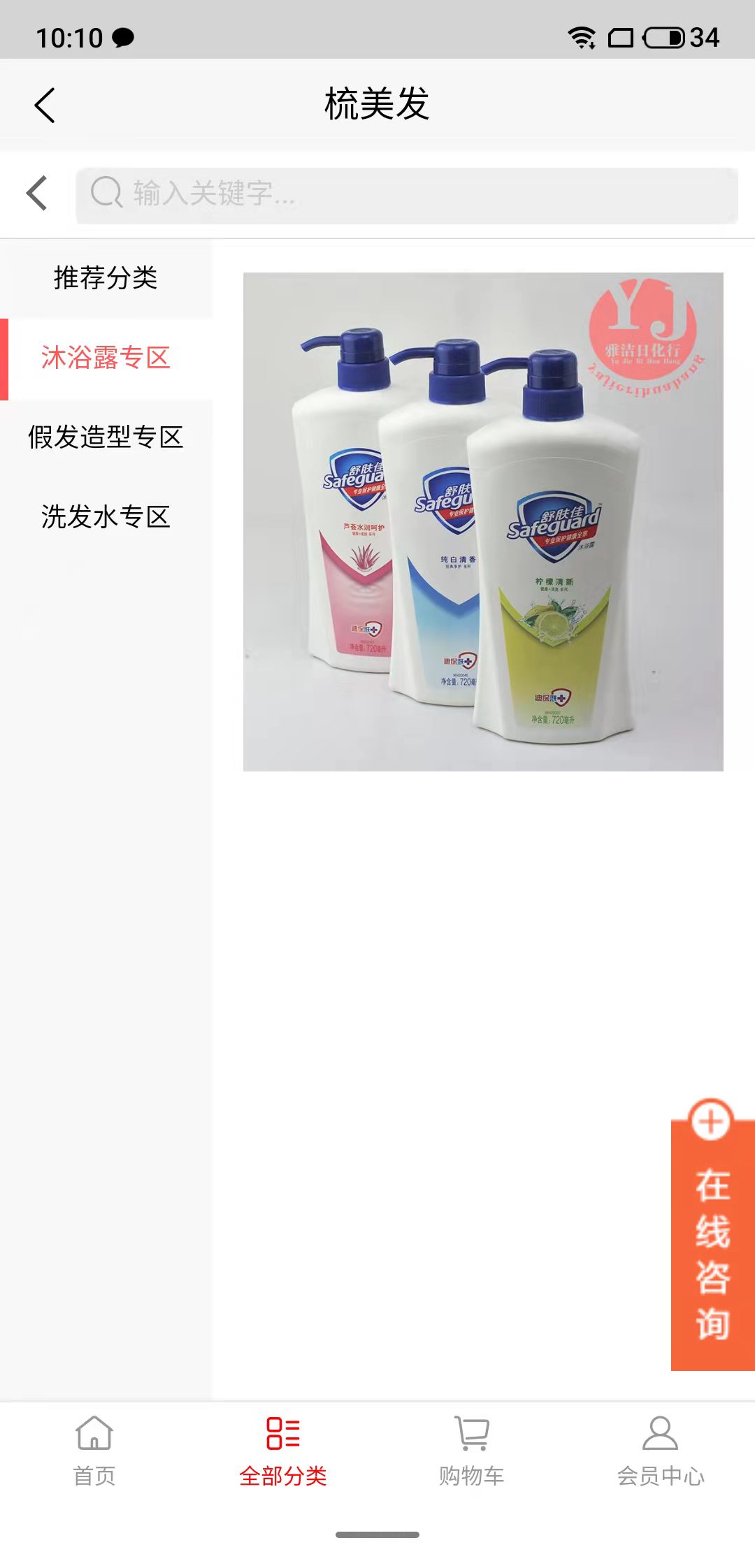 梳美發(fā)理發(fā)店加盟APP版截圖3