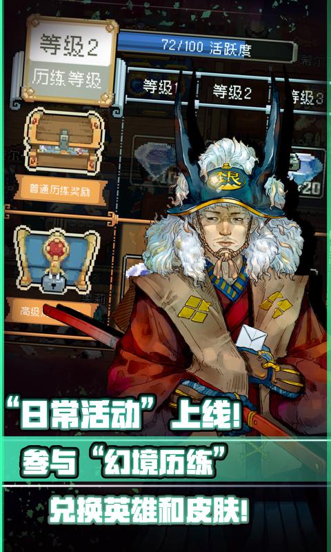 戰(zhàn)魂銘人1.10.1最新版中文最新版截圖1