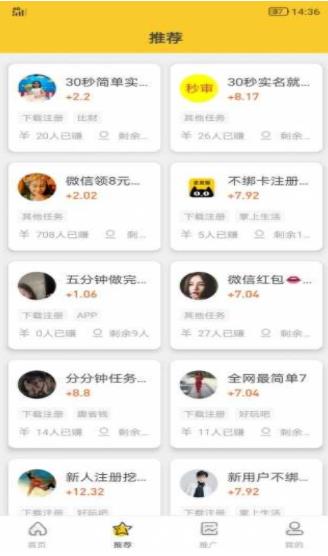 懸賞貓極速版app最新版手機(jī)下載截圖3