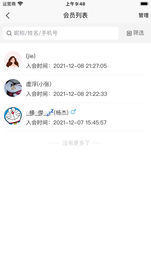 瑜小九瑜伽課程預(yù)約管理系統(tǒng)app截圖3