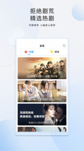 影視盒子app下載最新版截圖1