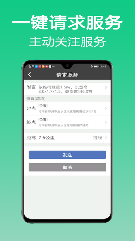 微鹏货运司机版app最新版截图3: