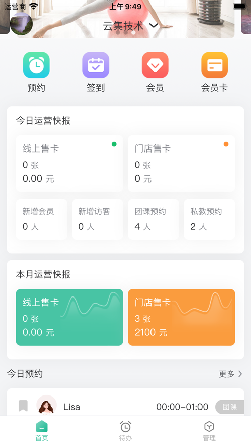 瑜小九瑜伽課程預(yù)約管理系統(tǒng)app截圖1