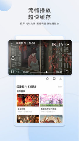 影視盒子app下載最新版截圖2