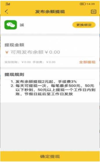 懸賞貓極速版app最新版手機(jī)下載截圖2