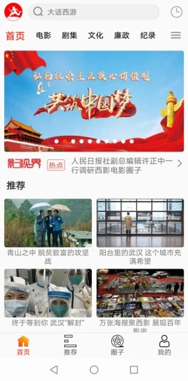 西影視頻app下載免費最新版截圖3