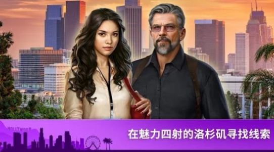 犯罪之謎尋物探案游戲最新完整版截圖4