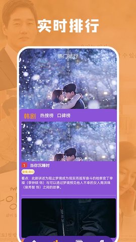 猜韓劇TV影視APP最新版截圖2