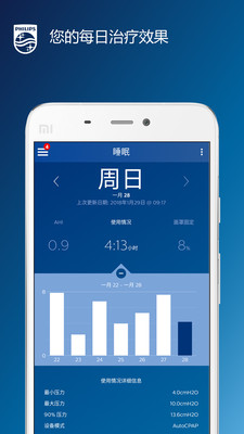 睡眠管家医院版app版截图2: