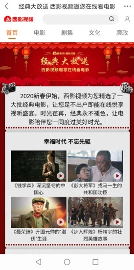 西影視頻app下載免費最新版截圖2