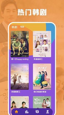 猜韓劇TV影視APP最新版截圖5
