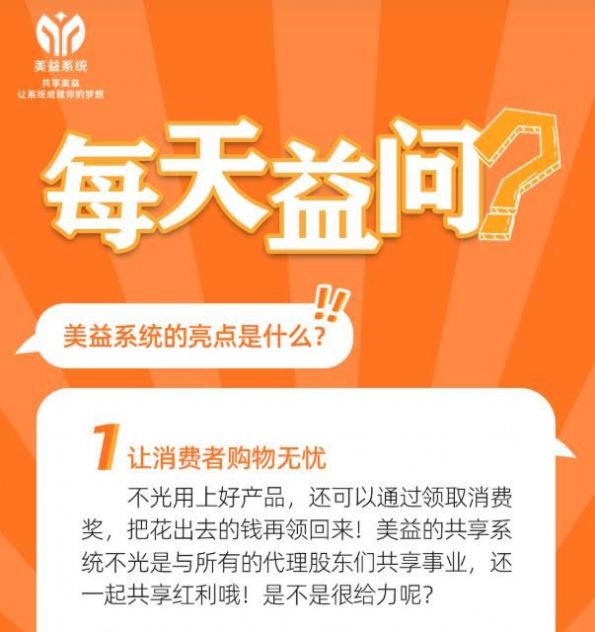 美益系統(tǒng)任務(wù)平臺App版截圖4
