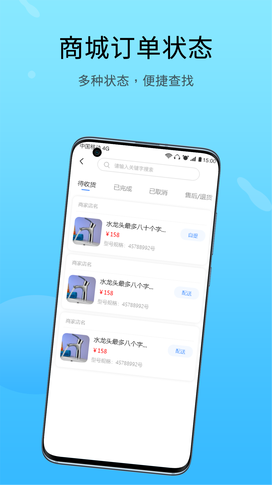 戀修線上維修服務(wù)app用戶端截圖1