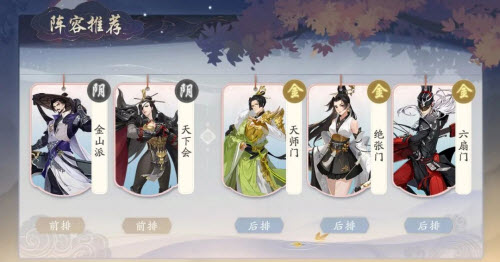 武林閑俠求伯君陣容推薦：求伯君強(qiáng)勢(shì)陣容搭配攻略