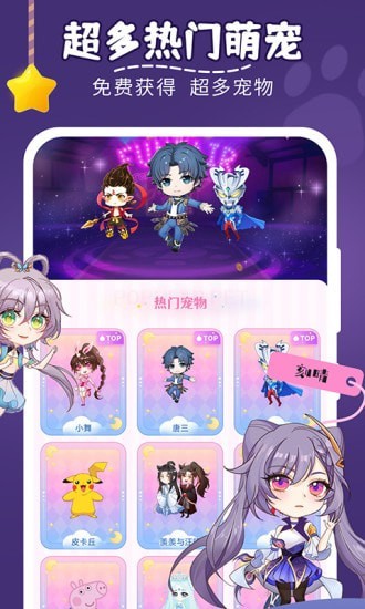 趣味桌面寵物app最新版截圖3