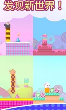 堆疊小貓游戲中文版（Stacky catty Stack kitten）截圖3