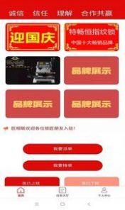匠相聯上門維修服務app客戶端截圖3