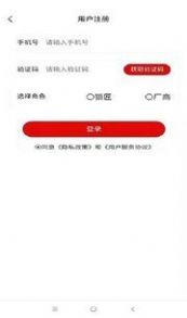 匠相聯上門維修服務app客戶端截圖1