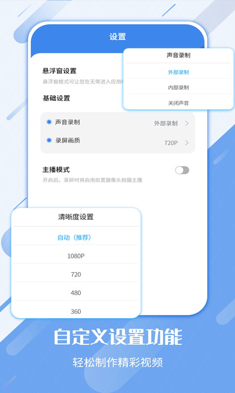 屏幕錄制工具APP下載截圖3