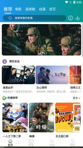 儒風(fēng)影視TV APP手機(jī)版截圖5