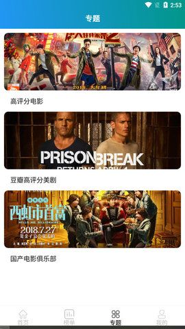 儒風(fēng)影視TV APP手機(jī)版截圖1