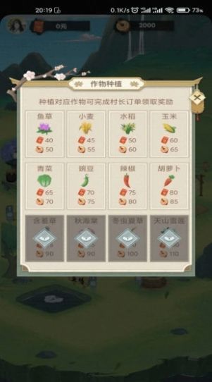 江南農(nóng)家游戲紅包版領(lǐng)福利截圖3