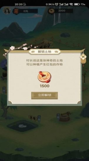 江南農(nóng)家游戲紅包版領(lǐng)福利截圖1