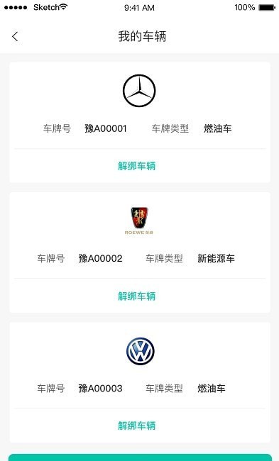 停方便易代泊智慧停車app最新版截圖1