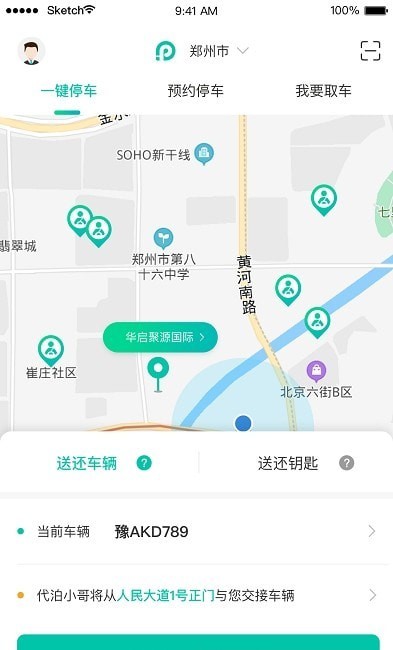 停方便易代泊智慧停車app最新版截圖3