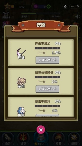三國布陣手游戲版截圖4