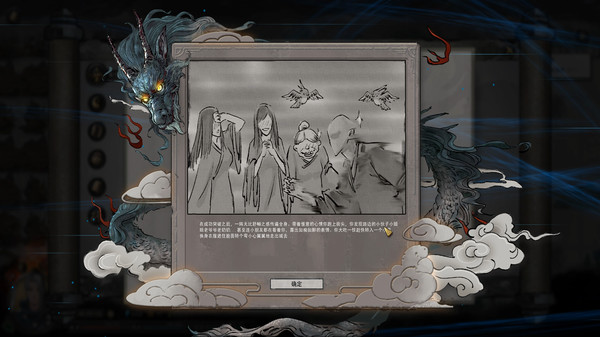 鬼谷八荒0.8.4032版本更新版截圖4