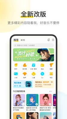 Konkani Kantaram音樂(lè)播放器App下載截圖2
