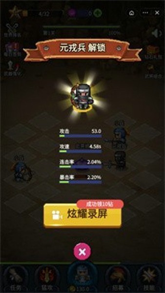 三國布陣手游戲版截圖2