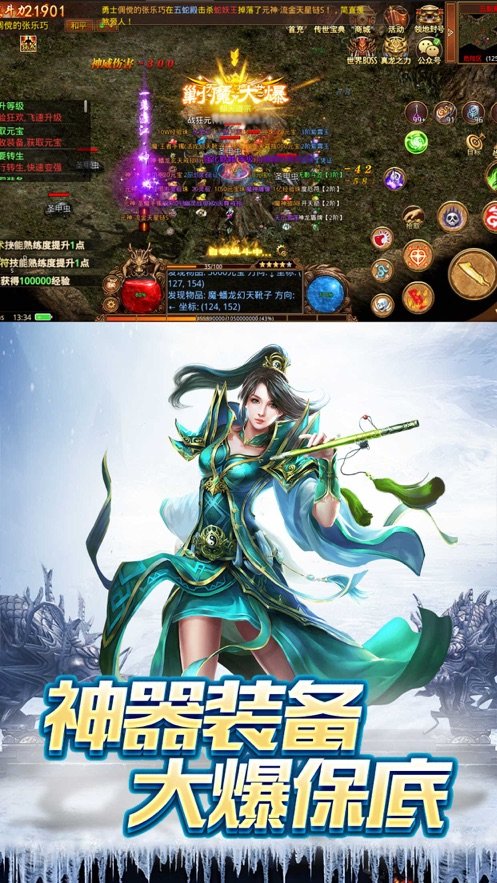 烈影醉西游手游最新版截圖3