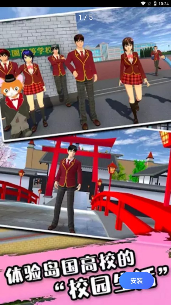 櫻花校園少女物語游戲版截圖4