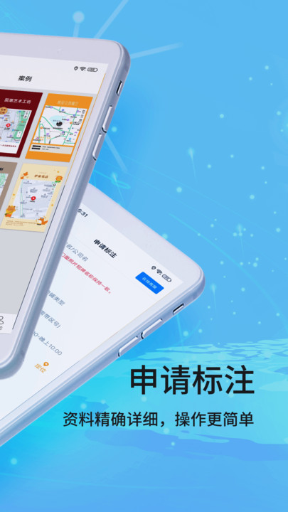 地圖標(biāo)記app版截圖2