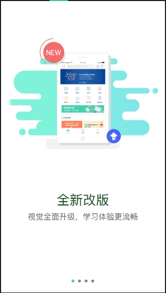 中铝E企学企业培训app版截图3: