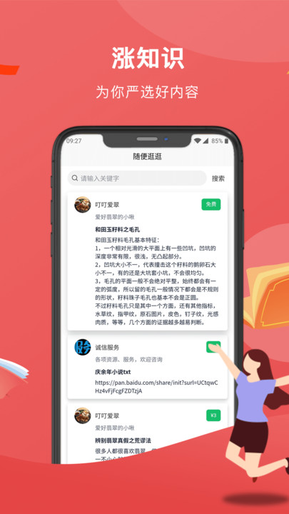 創(chuàng)作助手2.14版app截圖2