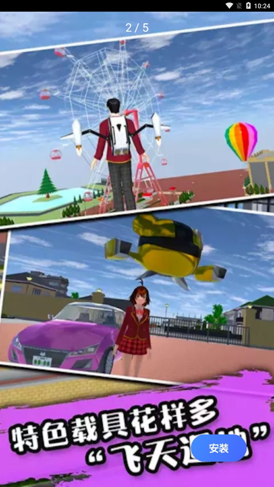 櫻花校園少女物語游戲版截圖1