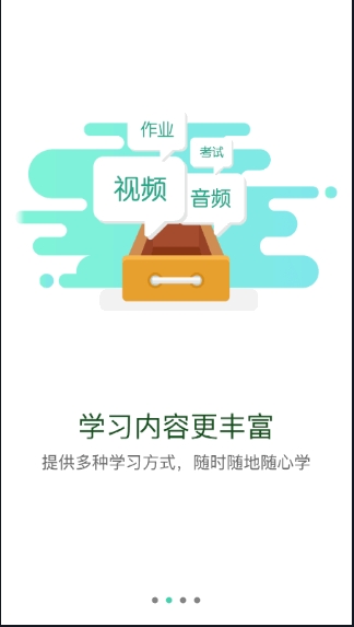 中铝E企学企业培训app版截图4: