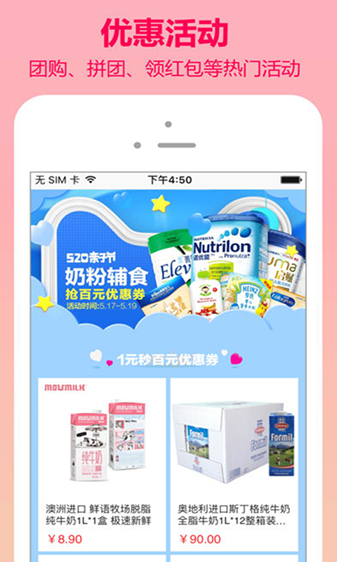 犇邦電商商城App版截圖1