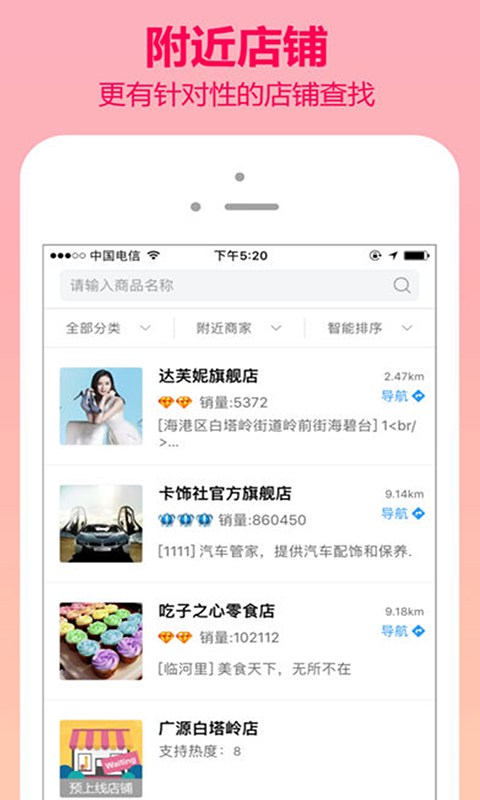 犇邦電商商城App版截圖3
