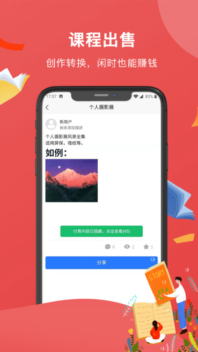 創(chuàng)作助手2.14版app截圖3
