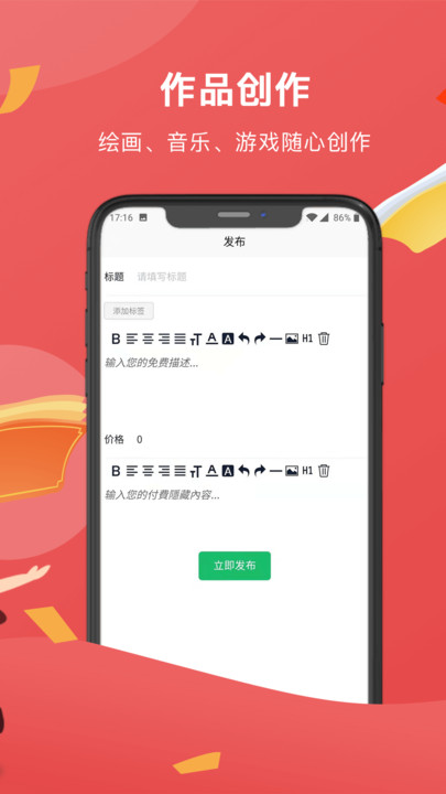 創(chuàng)作助手2.14版app截圖1